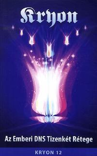 Kryon 12