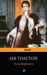 Anna Karenina