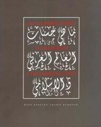 Co je dobré vědět o arabském a islámském světě - Charif Bahbouh,René Kopecký