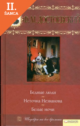 Lacná kniha Bednye Liudi/ Netochka Nezvanova