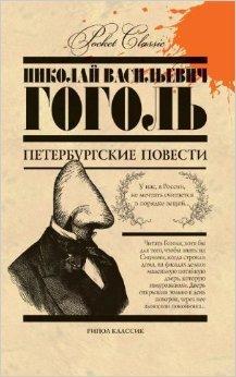 Peterburgskie povesti