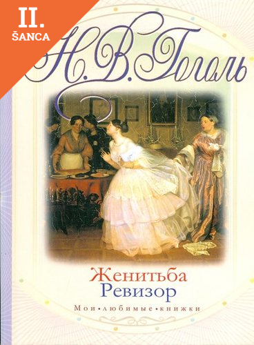 Lacná kniha Revizor - Zhenitba