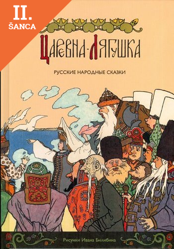 Lacná kniha Russkie Narodnye Skazki