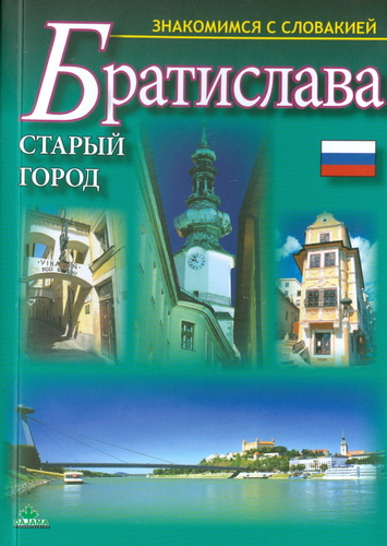 TS Bratislava - Staré mesto - rus.