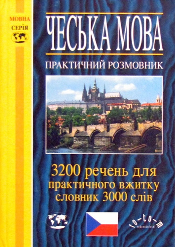 Ukrajinština-praktický jazykový sprievodca
