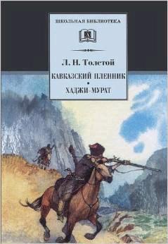 Kavkazskij plennik - Khadzhi-Murat