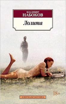 Lolita (ruský)