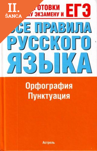 Lacná kniha Vse pravila russkogo jazyka