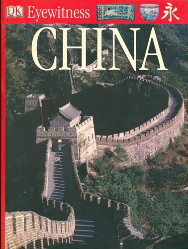 China Ancient (Eyewitness)