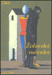 Židovská ročenka 5764 (2003-2004)