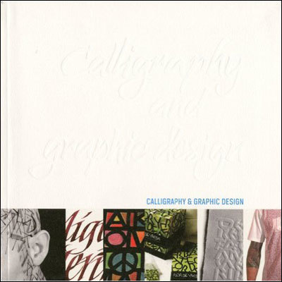 Calligraphy and Graphic Design