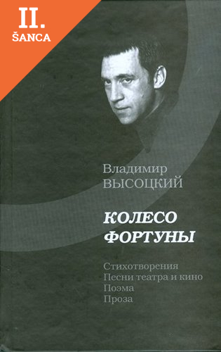 Lacná kniha Koleso Fortuny