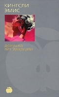 Devushka let dvadtsati