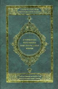 A Korán-a kegyes Korán értelmezése és magyarázata magyar nyelven