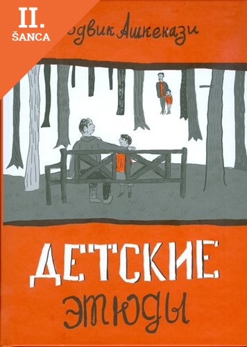 Lacná kniha Detskie Etiudy