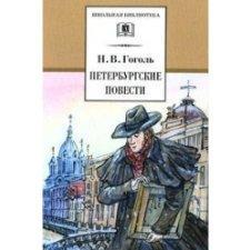 Peterburgskie povesti