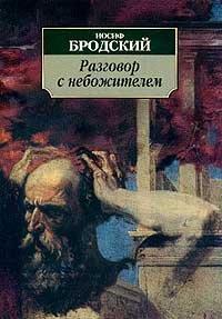 Razgovor s Nebozhitelem