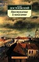 Prestuplenie i nakazenie