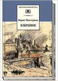 Izbrannoe