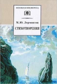 Stikhotvorenia