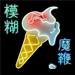 Blur - Magic Whip   CD