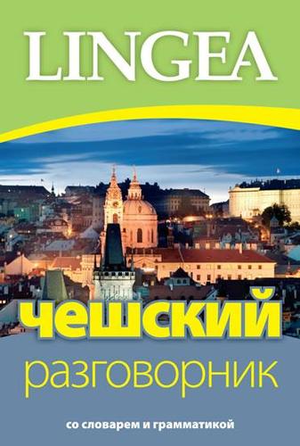 Kniha Češskij razgovornik - 2.vydání