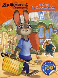 Zootropolis - Állati nagy balhé