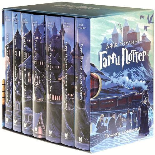 Garri Potter - Komplekt iz 7 knig v futliare