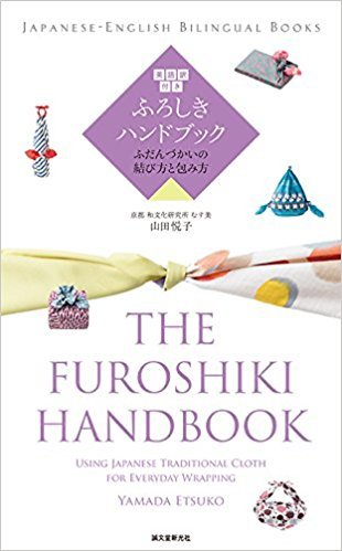 Furoshiki Handbook