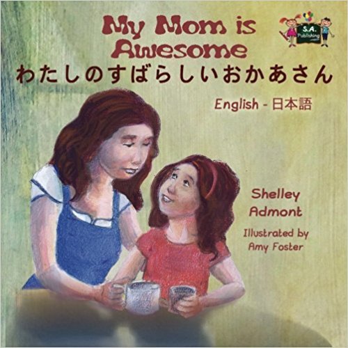 My Mom Is Awesome - English Japanese Bilingual Edition - Shelley Admont