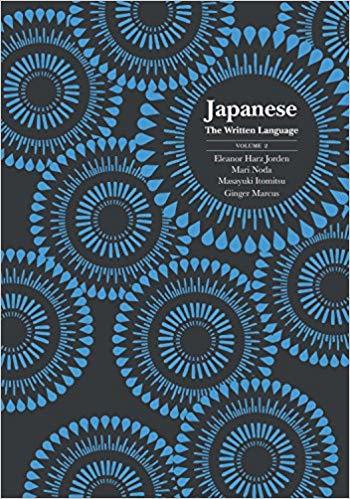 Japanese The Written Language Volume 2 Textbook