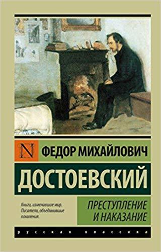 Prestuplenie i nakazanie