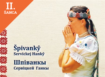 Lacná kniha Špivanky Servickej Hanky