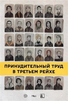 Kniha Totální nasazení (rusky) - Ondřej Nezbeda,Tomáš Hodan,Petra Soukupová