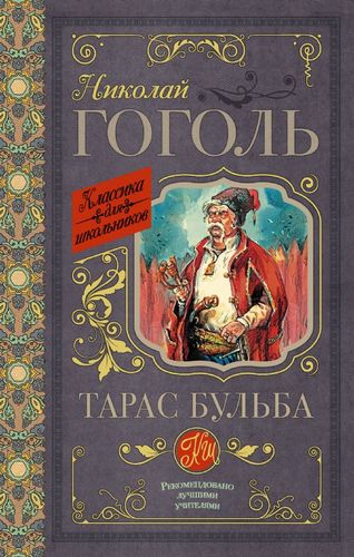 Taras Bulba