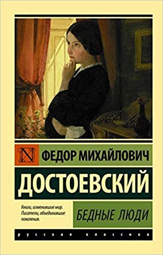 Bednye Liudi