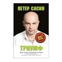 Kniha Triumf - Rusky