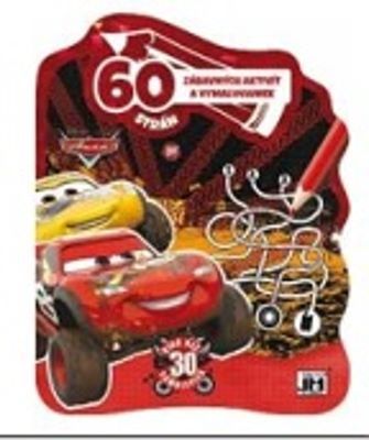 Kniha 60 aktivít Autá