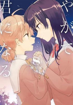 Bloom Into You 8