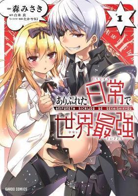 Arifureta I Heart Isekai 1