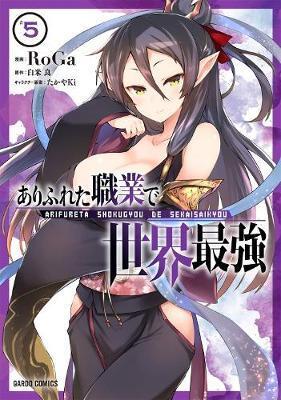 Arifureta From Commonplace to Worlds Strongest 5