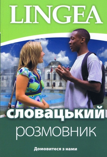 Kniha Ukrajinsko-slovenská konverzácia