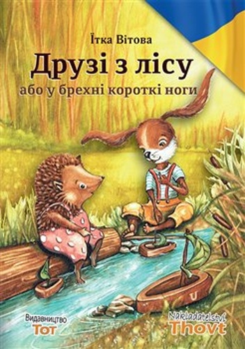 Druzi z licu abo u brechni korotki nogi kúpite na Panta Rhei
