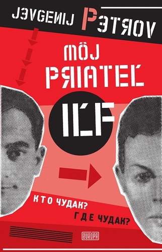 Kniha Môj priateľ Iľf - Jevgenij Petrov