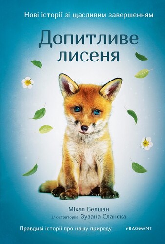 Kniha Novi istorii zi ščaslyvym zaveršennyjam - Dopytlyve lysenja - Michal Belšán