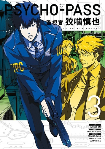 Psycho-pass: Inspector Shinya Kogami Volume 3