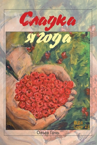 Kniha Sladké bobule