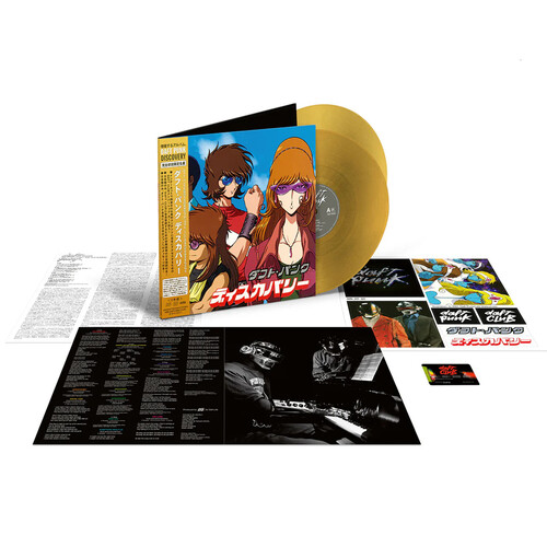 Daft Punk - Discovery: Interstella 5555 Edition (Gold) 2LP