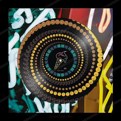 Blur - The Magic Whip (Picture Disc) (RSD 2025) LP
