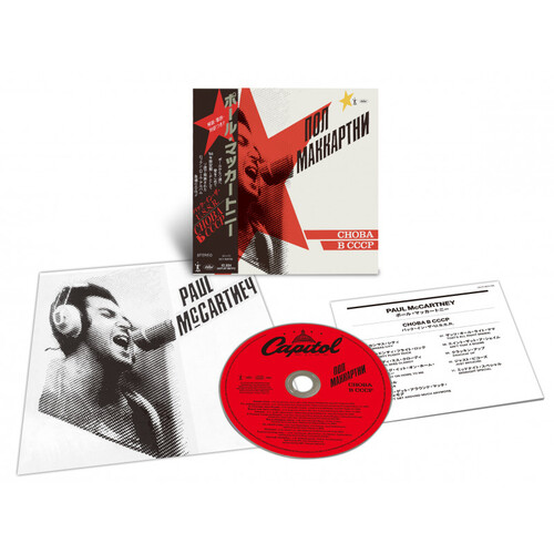 McCartney Paul - Choba B CCCP (SHM) CD